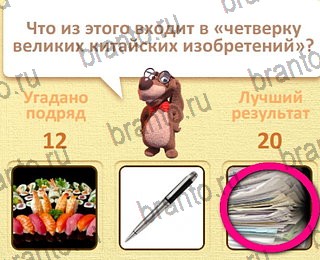 Пушистые вопросы все отгадки Одноклассники уровень 19