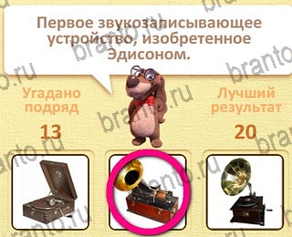 игра Пушистые вопросы все отгадки Одноклассники уровень 20