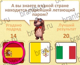 Пушистые вопросы разгадки к игре уровень 21