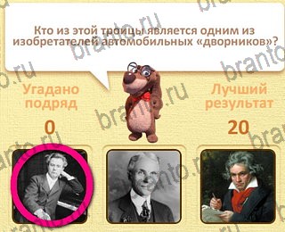 Пушистые вопросы все ответы уровень 23