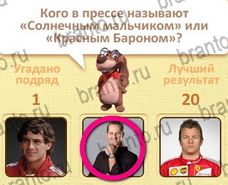 игра Пушистые вопросы все ответы уровень 24