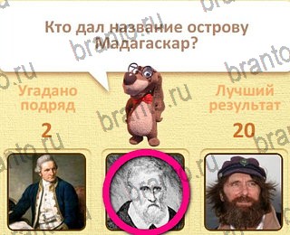 ответы на все уровни игры Пушистые вопросы уровень 25