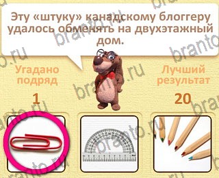 все решения к игре Пушистые вопросы уровень 27