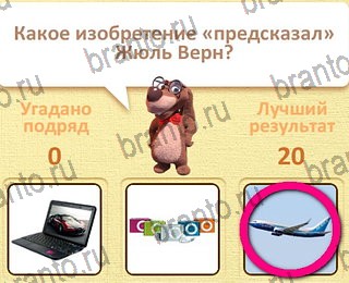 Пушистые вопросы ответы уровень 1