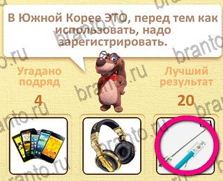 Пушистые вопросы игра в Одноклассниках помощь уровень 5