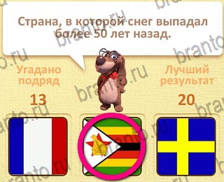 игра Пушистые вопросы в Одноклассниках подсказки уровень 14