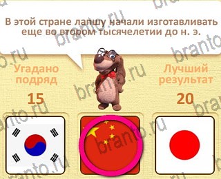 Пушистые вопросы в Одноклассниках помощь уровень 16