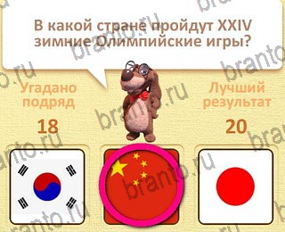 Пушистые вопросы все отгадки Одноклассники уровень 19