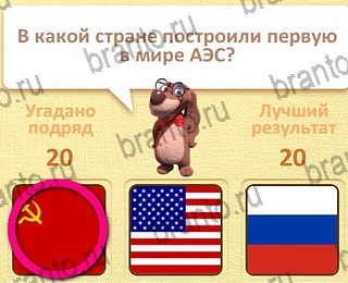 Пушистые вопросы разгадки к игре уровень 21