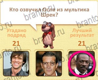 игра Пушистые вопросы разгадки на все задания уровень 22