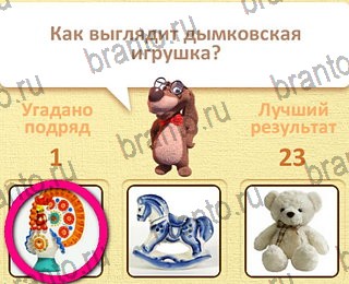 подсказки на все уровни игры Пушистые вопросы уровень 26