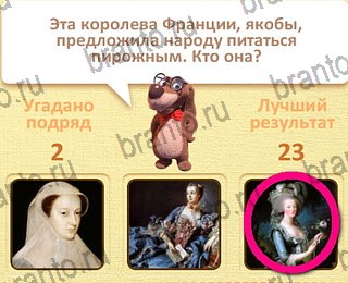 игра Пушистые вопросы ответы уровень 30