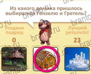 Пушистые вопросы ответы уровень 1