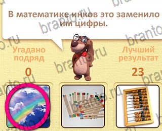 Пушистые вопросы ВК ответ на уровень 2