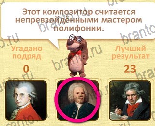 Пушистые вопросы Одноклассники подсказки уровень 3