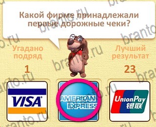 Одноклассники Пушистые вопросы ответ на уровень 4