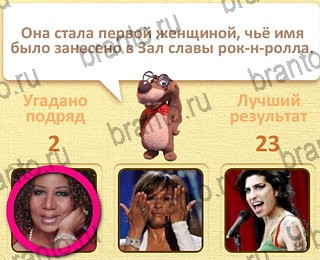 Пушистые вопросы игра в Одноклассниках помощь уровень 5