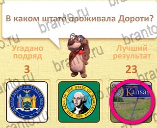 Одноклассники Пушистые вопросы решебник к игре Одноклассники уровень 6