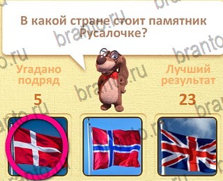 Пушистые вопросы Одноклассники найти ответы уровень 8