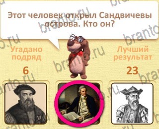 игра Пушистые вопросы Одноклассники ответы уровень 9