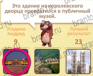 в Одноклассниках Пушистые вопросы ответы на игру уровень 12