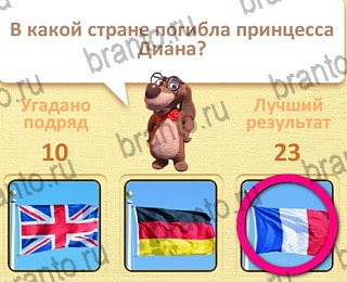 Пушистые вопросы Одноклассники подсказки уровень 13