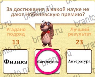 Пушистые вопросы в Одноклассниках помощь уровень 16