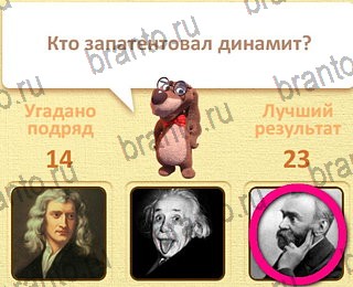 Игра Пушистые вопросы Одноклассники решения уровень 17