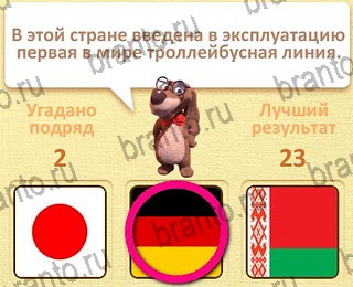 игра Пушистые вопросы разгадки на все задания уровень 22