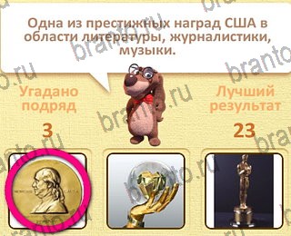 Пушистые вопросы все ответы уровень 23