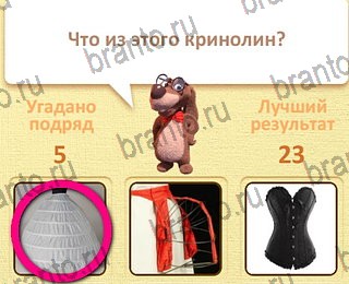 ответы на все уровни игры Пушистые вопросы уровень 25