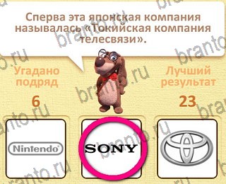 подсказки на все уровни игры Пушистые вопросы уровень 26