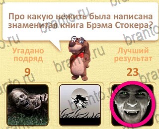 Пушистые вопросы игра ответы уровень 29