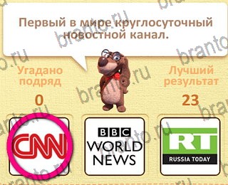 игра Пушистые вопросы ответы уровень 30