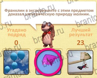 Пушистые вопросы ВК ответ на уровень 2