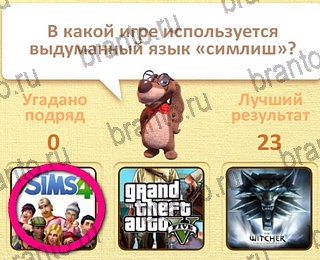 Одноклассники Пушистые вопросы ответ на уровень 4