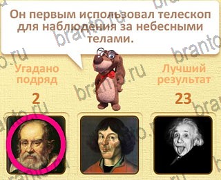 Одноклассники Пушистые вопросы решебник к игре Одноклассники уровень 6