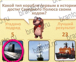 игра Пушистые вопросы Одноклассники ответы уровень 9