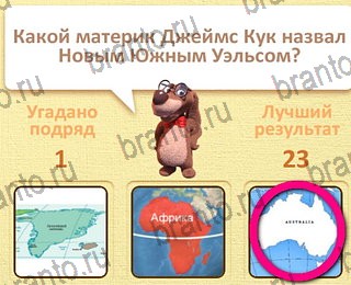 Пушистые вопросы Одноклассники подсказки уровень 13