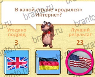 Пушистые вопросы помощь уровень 15