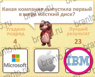 Пушистые вопросы в Одноклассниках помощь уровень 16