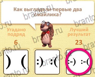 Пушистые вопросы Одноклассники решения на игру уровень 18