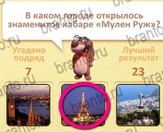 Пушистые вопросы все отгадки Одноклассники уровень 19