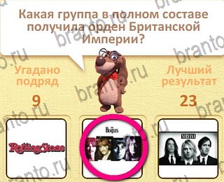 Пушистые вопросы разгадки к игре уровень 21