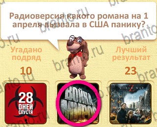 игра Пушистые вопросы разгадки на все задания уровень 22