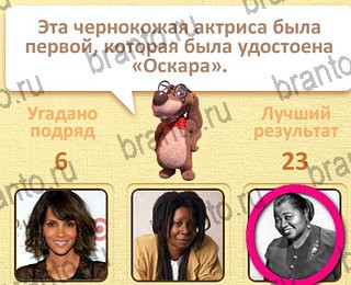 игра Пушистые вопросы ответы уровень 30