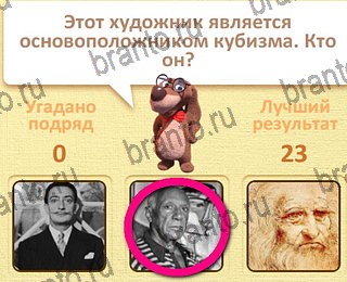 Пушистые вопросы ответы на все задания уровень 7