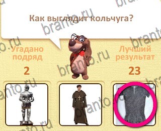 игра Пушистые вопросы Одноклассники ответы уровень 9