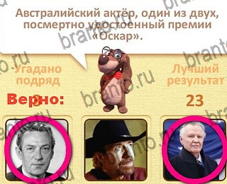Пушистые вопросы ответы уровень 10