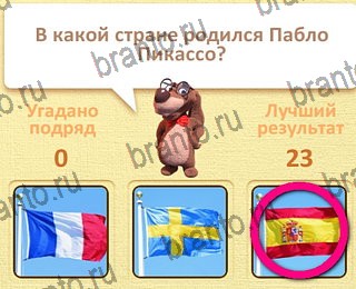 в Одноклассниках Пушистые вопросы ответы на игру уровень 12